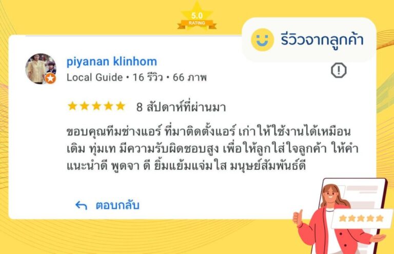ล้างแอร์ใกล้ฉัน 14784cb6 a7fd 43df 8a81 f4372e4e986b 1024x660 1