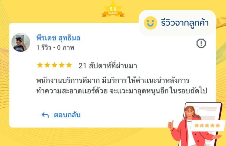 ล้างแอร์ใกล้ฉัน 7c16fbc2 45fe 4dc4 ad3a e4fad5b45f67 1024x660 1
