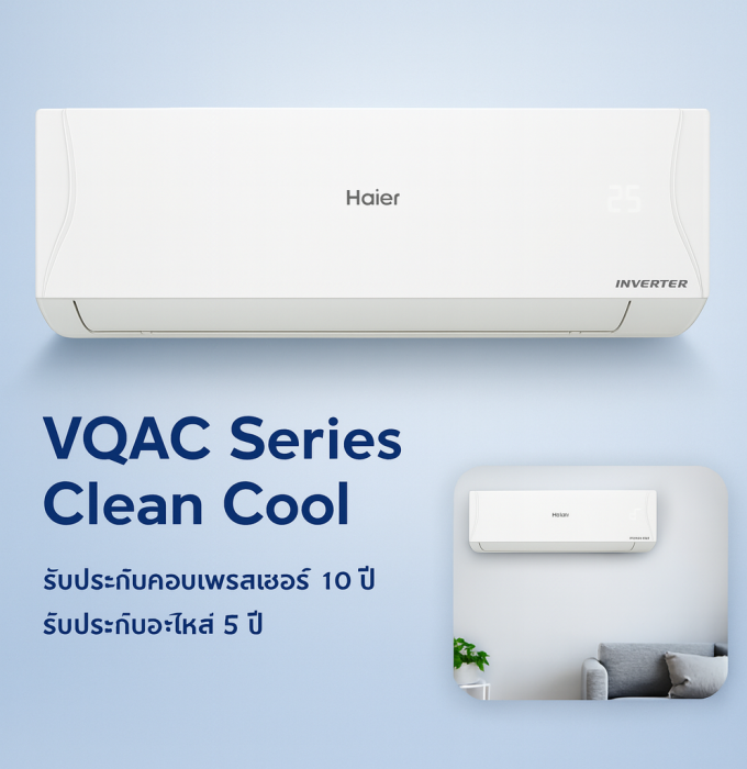 haier vqac