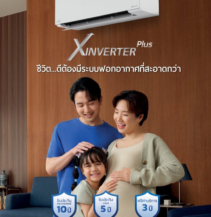 xinverterplus 2025 1